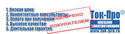 Сварочный инвертор россия 220 - Магазин стабилизаторов напряжения Ток-Про в Сибае