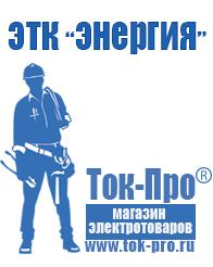 Магазин стабилизаторов напряжения Ток-Про Стабилизатор напряжения 380 вольт 40 квт цена в Сибае