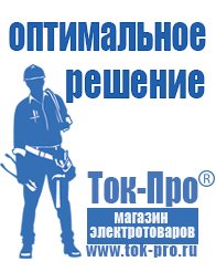 Магазин стабилизаторов напряжения Ток-Про Стабилизатор напряжения для бытовой техники 4 розетки в Сибае